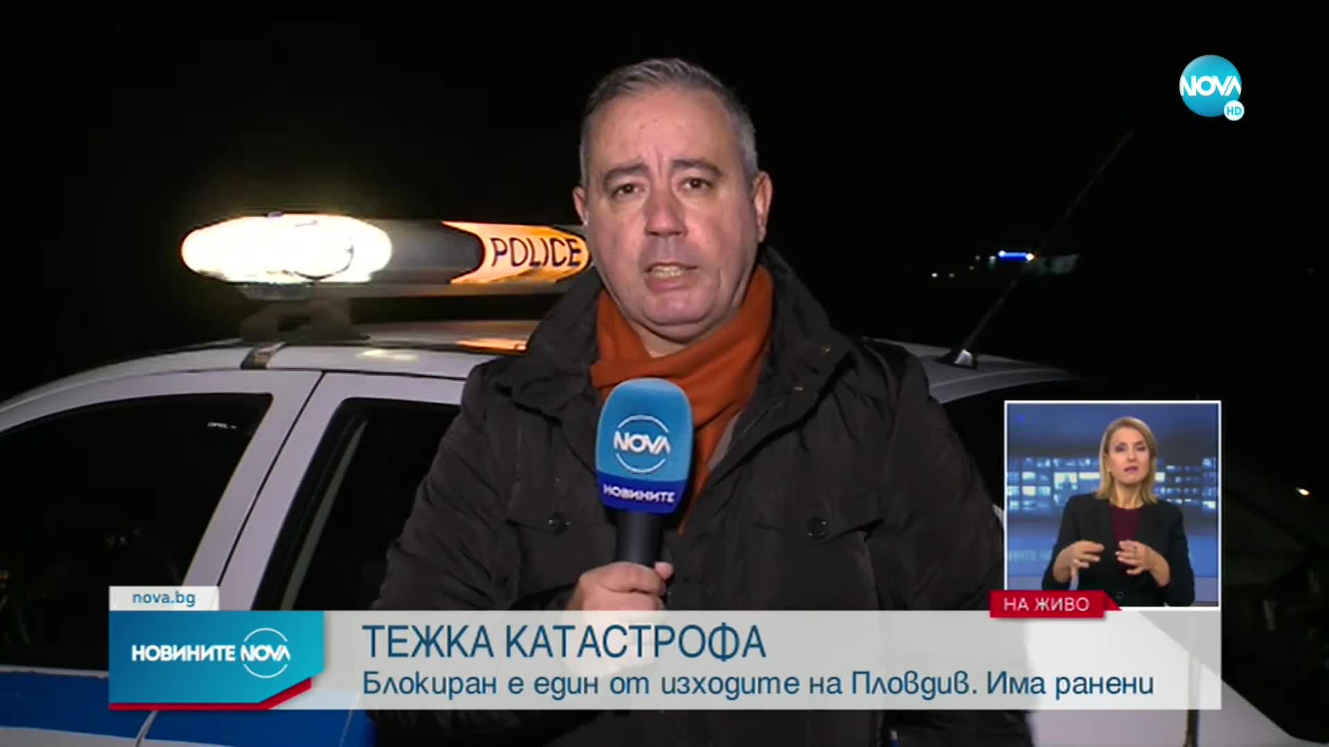 Катастрофа затвори важна пътна артерия в Пловдив, има трима ранени