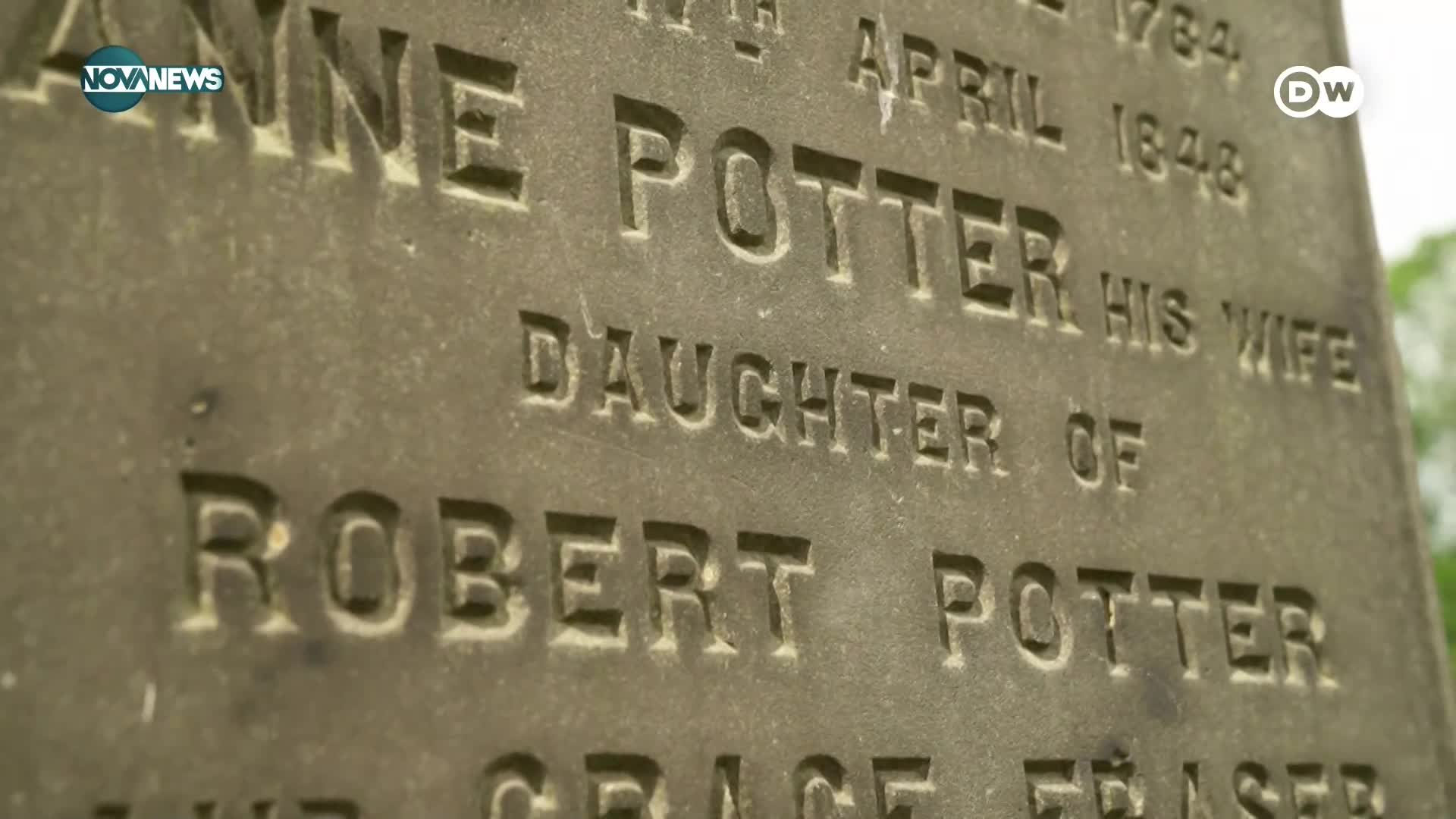 Герои от Хари Потър носят имена на мъртъвци от надгробни плочи в Единбург