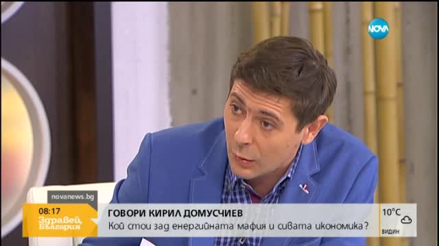 Домусчиев: Формирането на цената на тока е узаконен грабеж