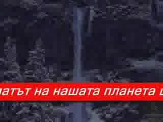 Каква опасност ни чака  2020 година ?