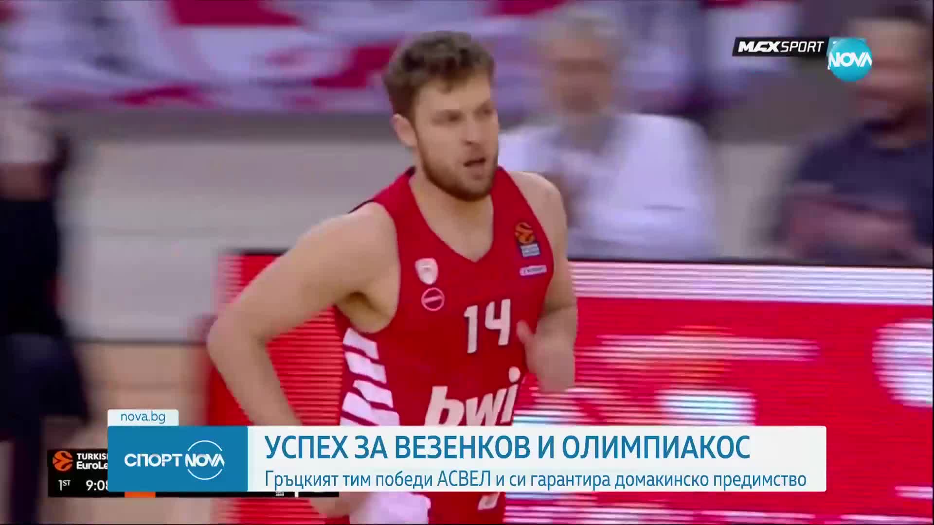 Олимпиакос с нов успех в Евролигата