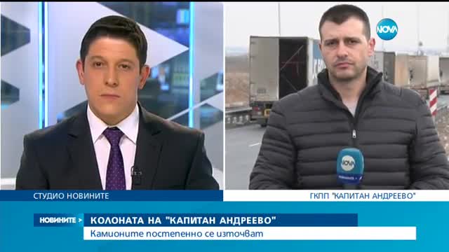 Новините на NOVA (07.02.2017 - обедна)