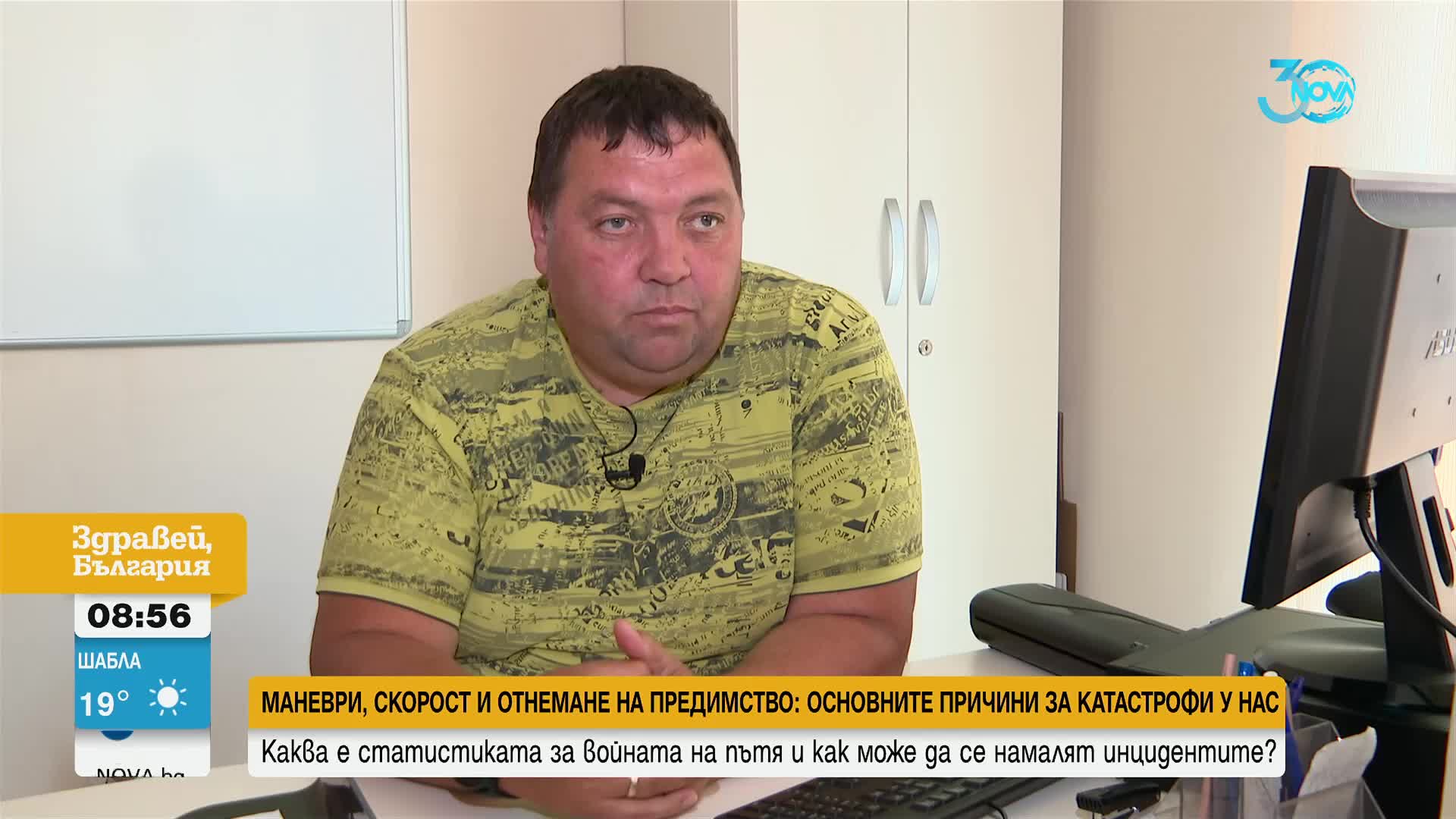 Маневри, скорост и отнемане на предимство: Основните причини за ПТП у нас