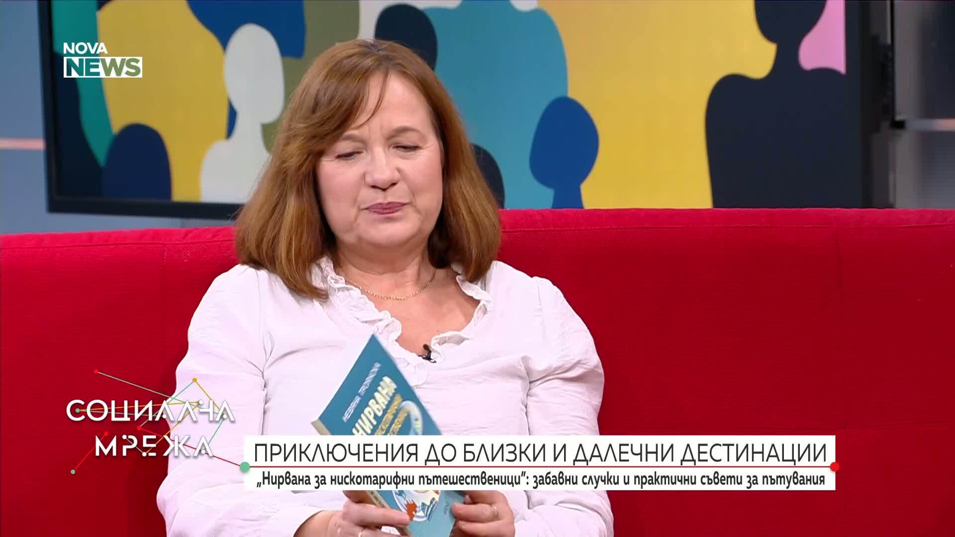 „Нирвана за нискотарифни пътешественици“ с практични съвети за пътуване