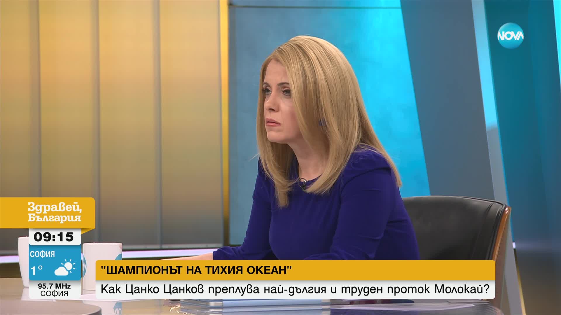 Цанко Цанков - шампионът на Тихия океан