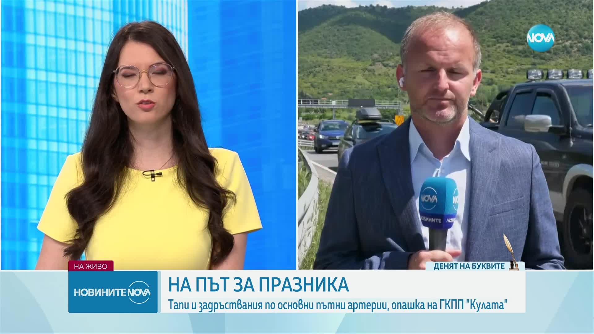 Новините на NOVA (24.05.2024 - обедна емисия)