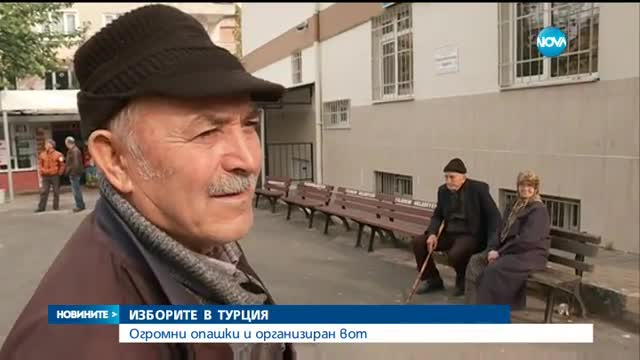 ИЗБОРИТЕ В ТУРЦИЯ: Огромни опашки и организиран вот
