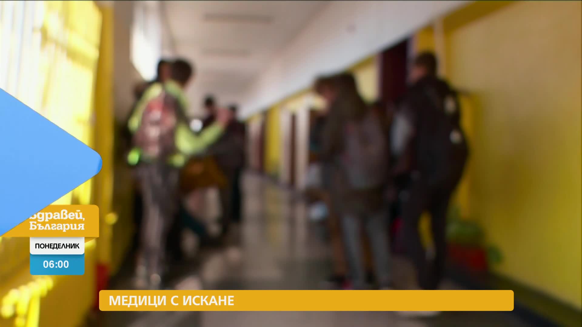 В „Здравей, България” на 13 май очаквайте