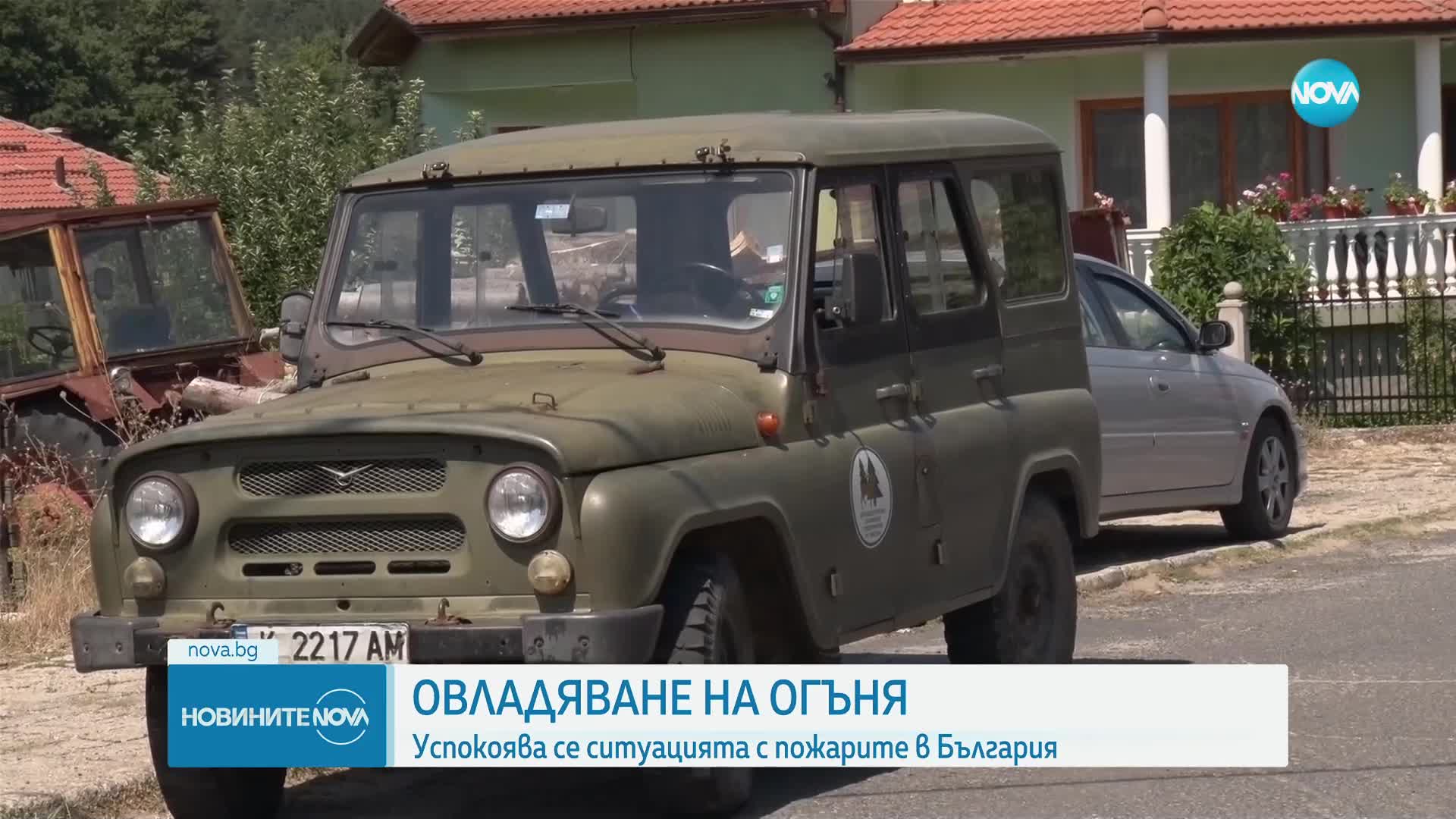 Успокоява се ситуацията с пожарите в България
