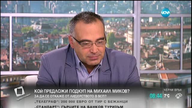 Кутев: Не сме в лоши отношения с Михаил Михов