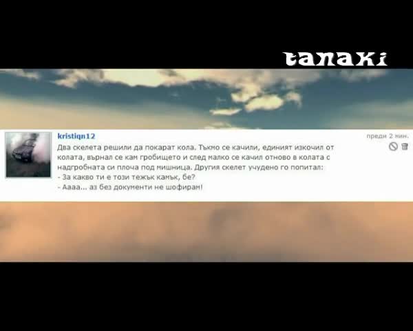 Топ 6 смешни вица ( част 3-та )   Изпратени от вас