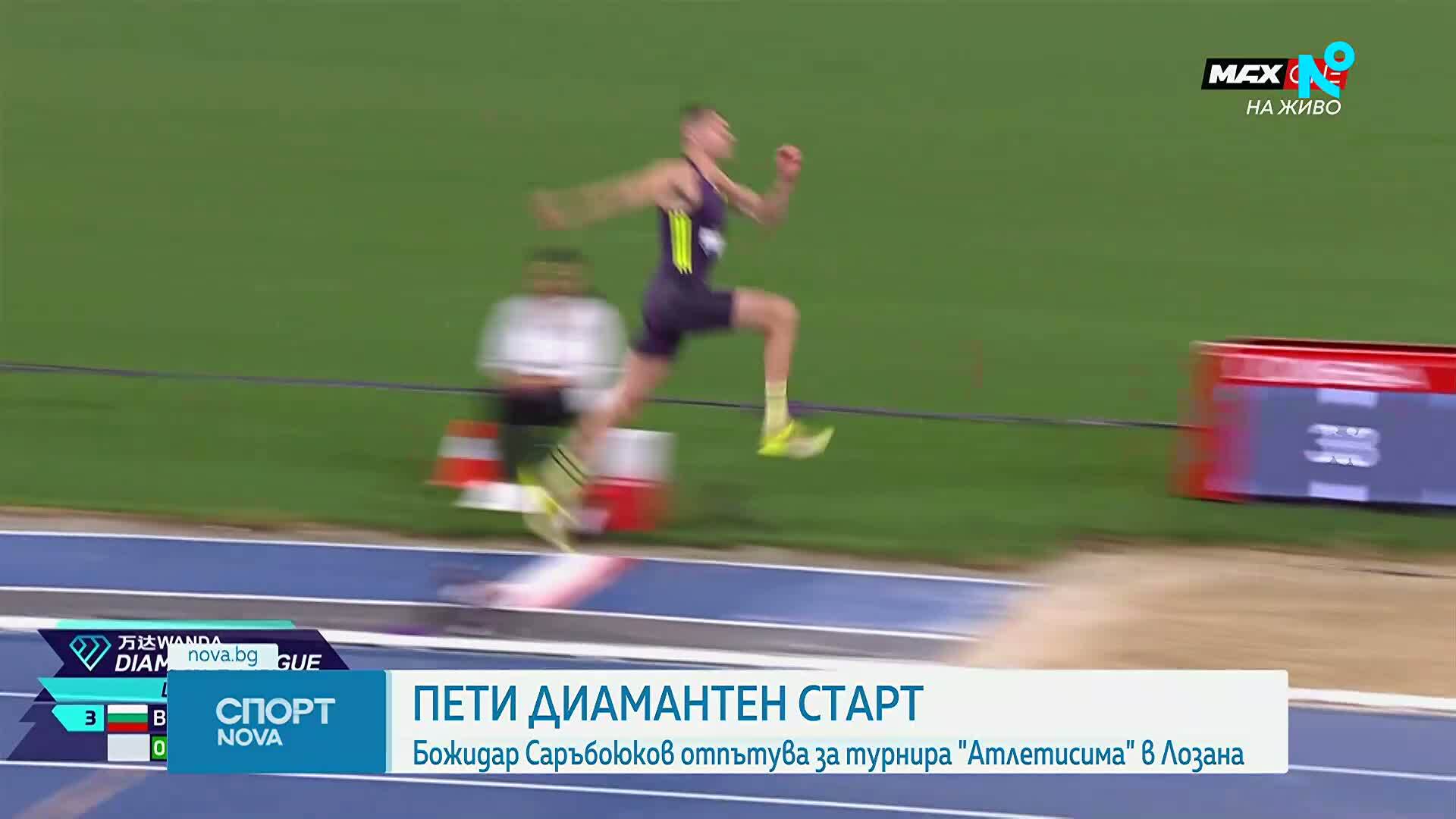 Спортни новини | Късна емисия | 20 авг. 2026