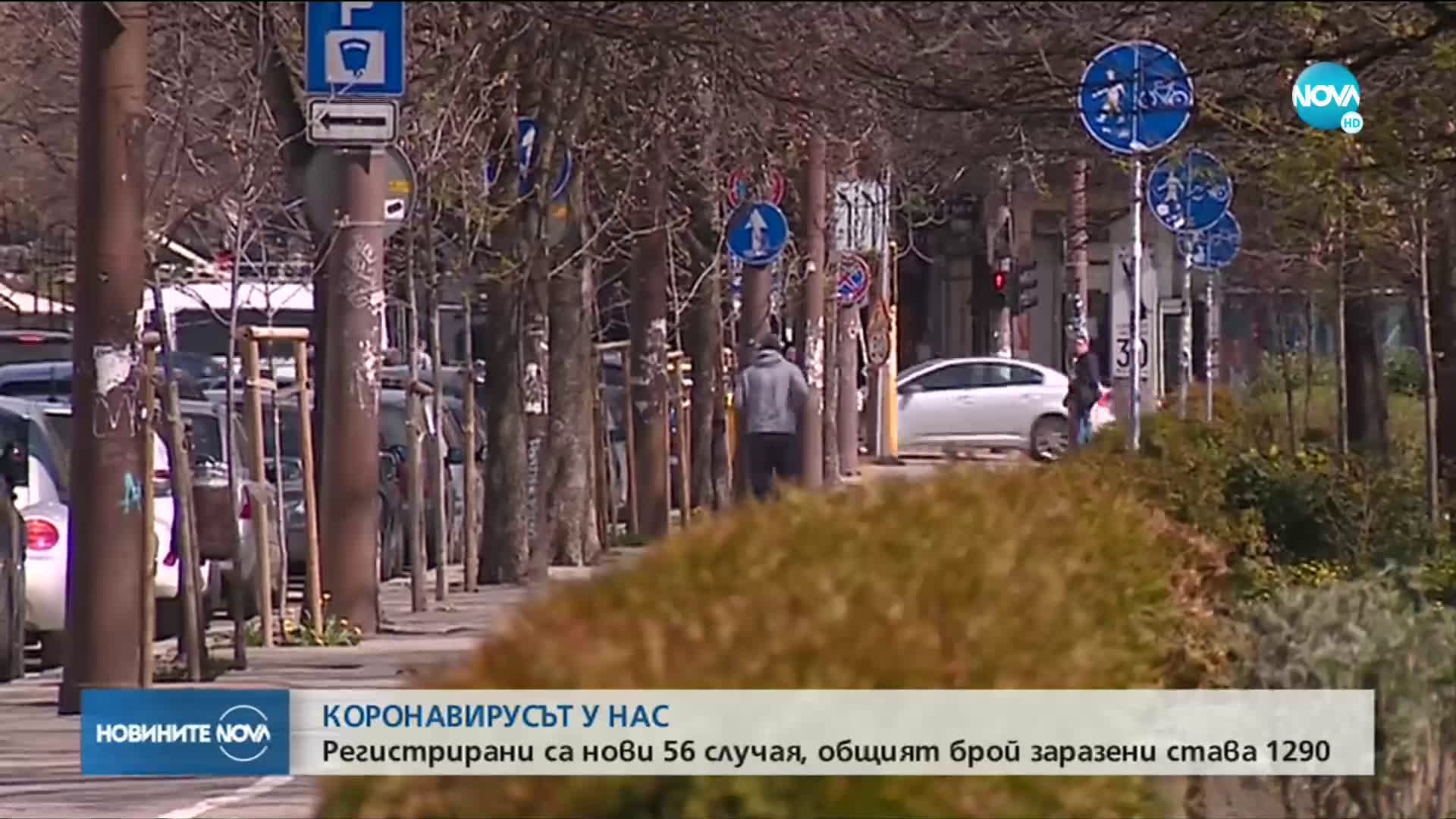 Новините на NOVA (26.04.2020 - обедна емисия)