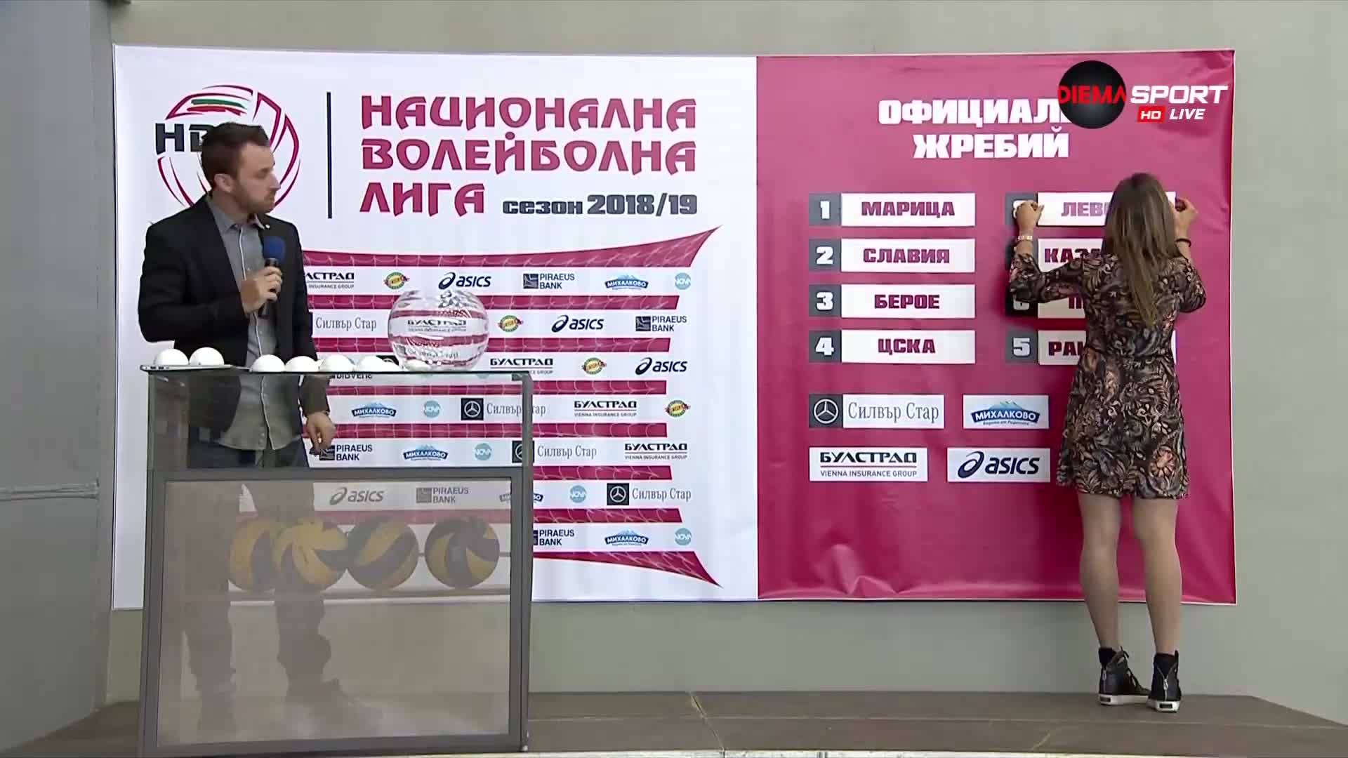 Жребият за Националната волейболна лига - жени