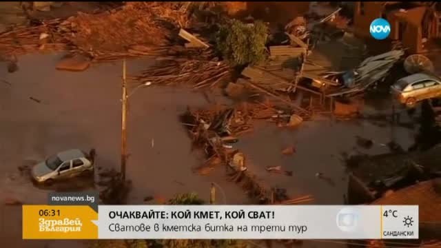 Токсични води заляха малък град в Бразилия, има жертви