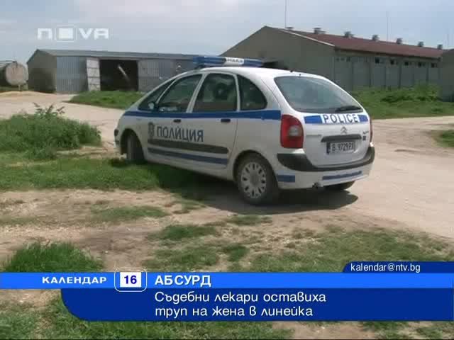 Ужас! Труп в Линейка седи цял ден