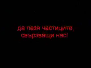 Една Любов Си Отива ...