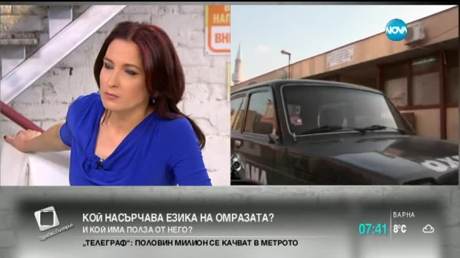 Джамбазки: Има целенасочено подклаждане на расизъм в малцинството