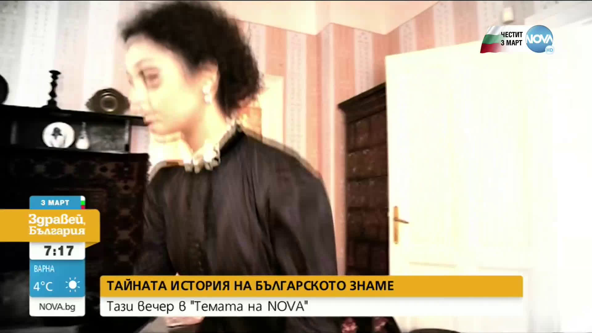 „Темата на NOVA” в аванс: „Тайната история на българското знаме”
