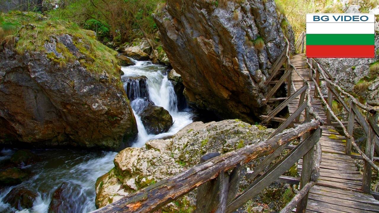 Трънска екопътека в ждрелото на река Ерма-Какво, Швейцария ли?