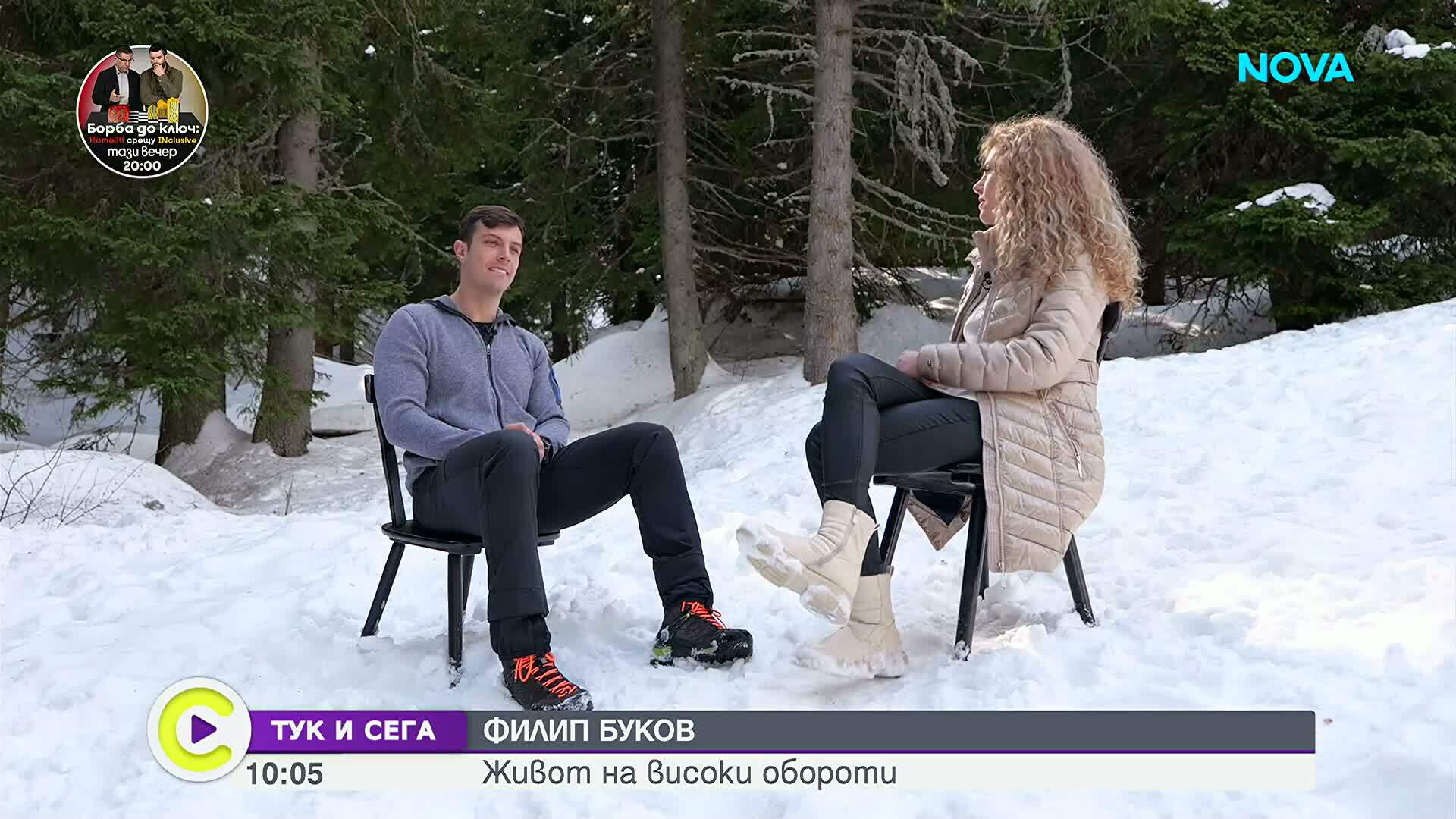 Филип Буков – живот на високи обороти