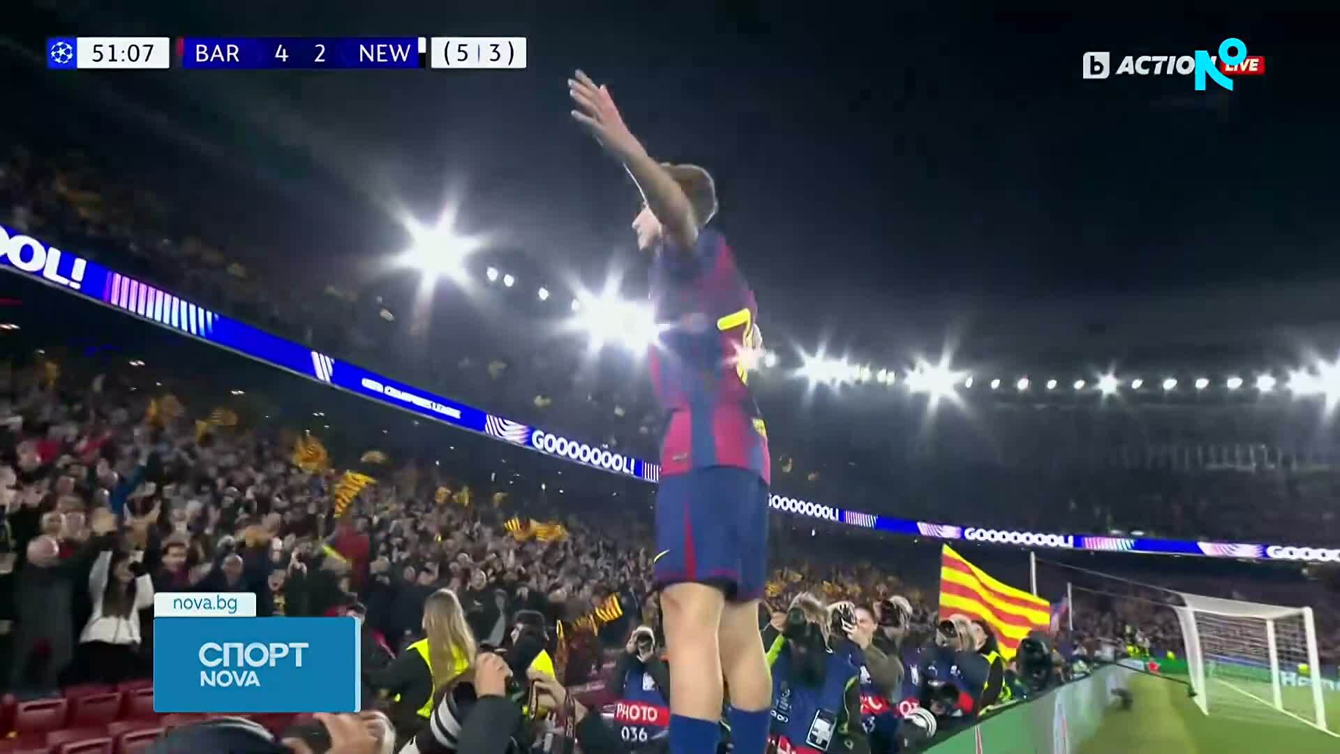 Барселона - Нюкасъл 7:2 /репортаж/