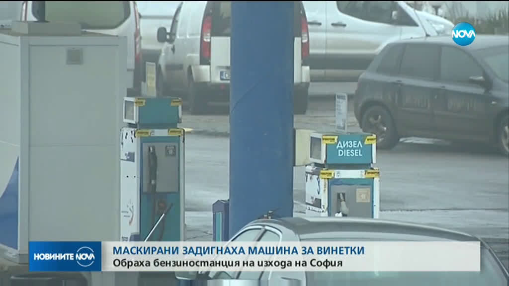 Новините на NOVA (17.01.2020 - следобедна емисия)