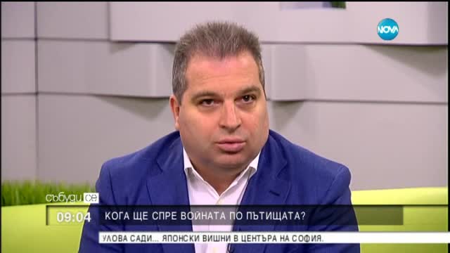 Стратиев: Трябва да се въведе понятието системен нарушител на пътя