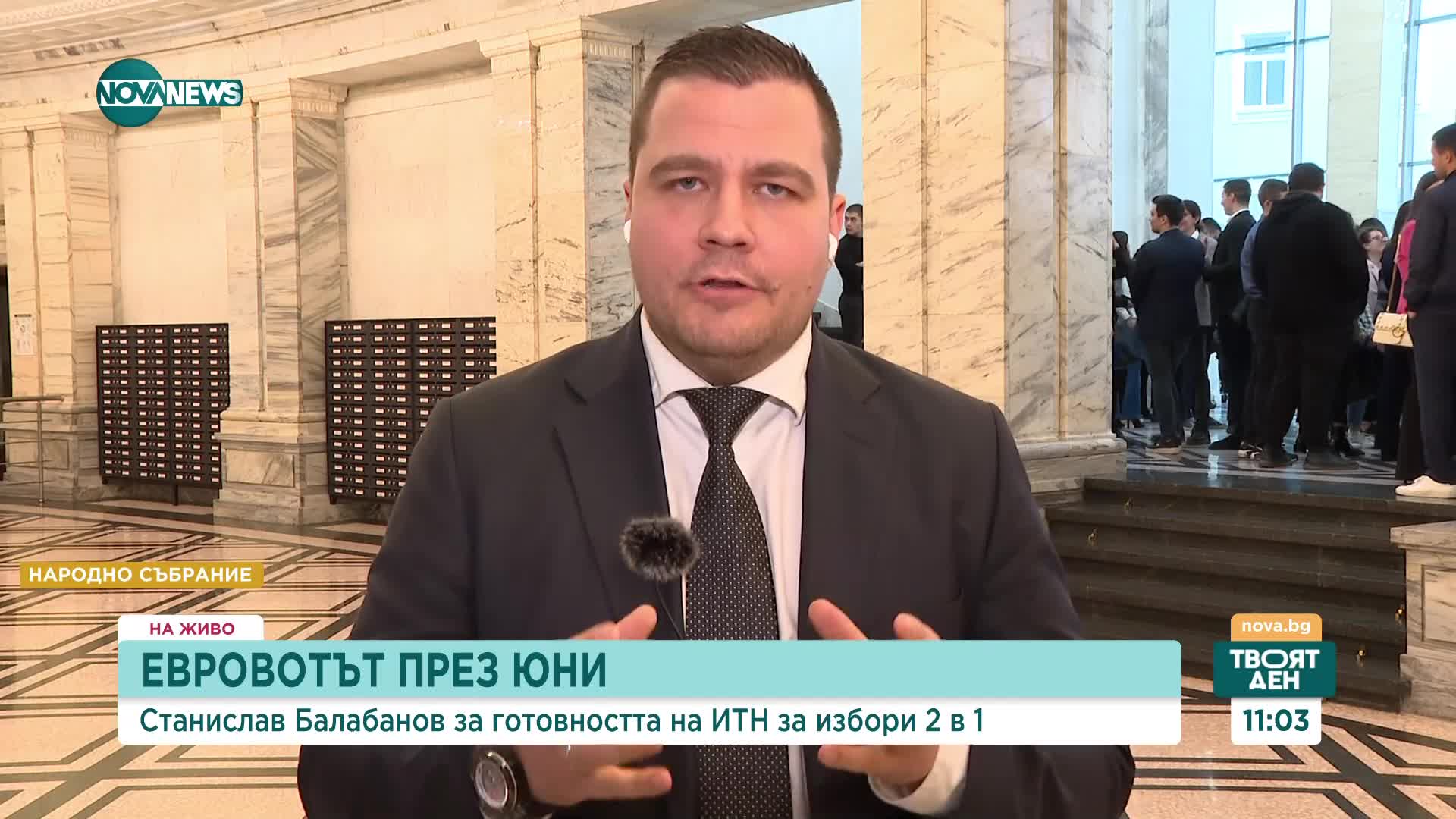 Балабанов: В меморандума на ПП–ДБ пише "предлагаме половината държава на този, когото арестувахме"