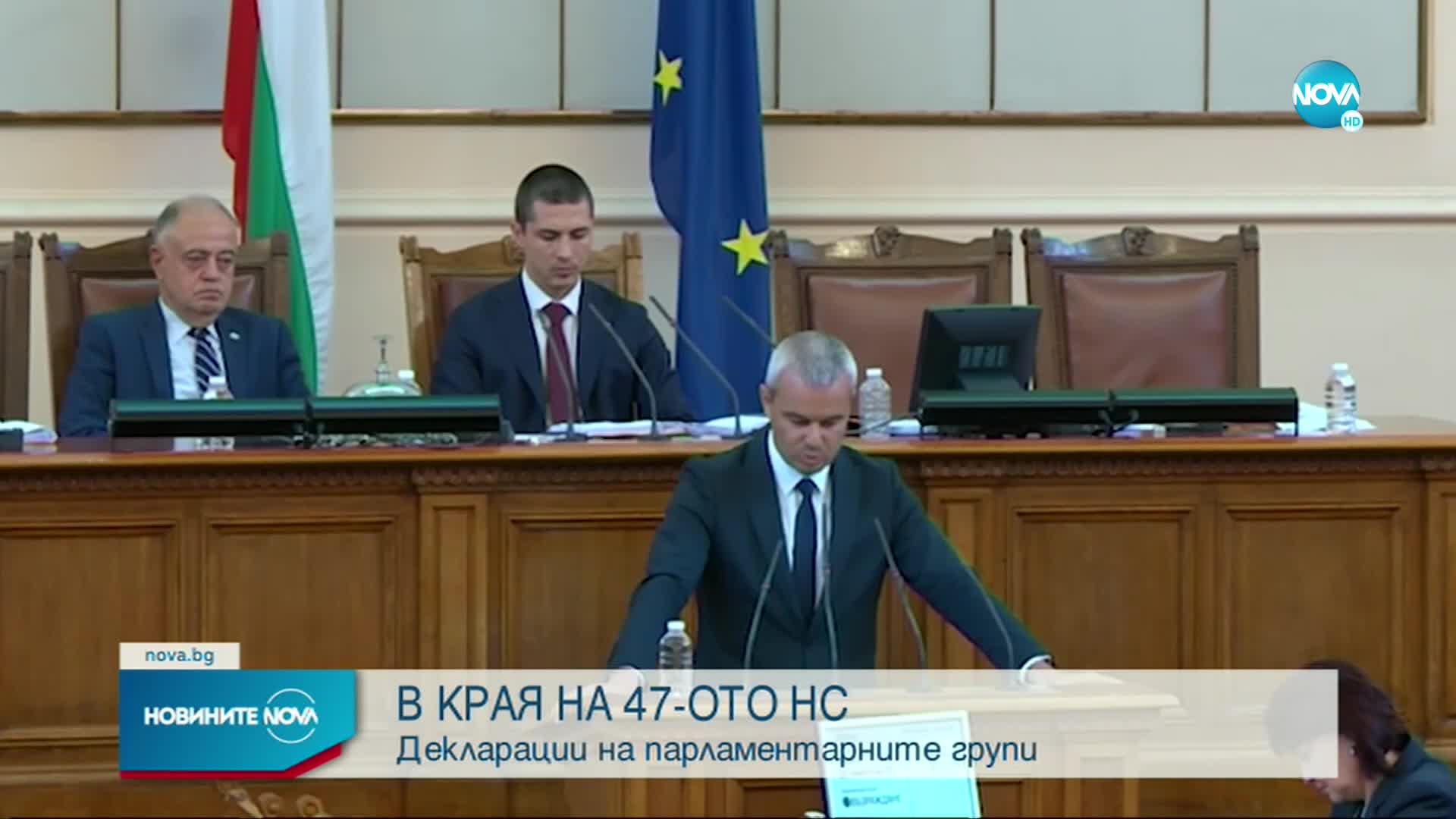 Последен работен ден за 47-ия парламент