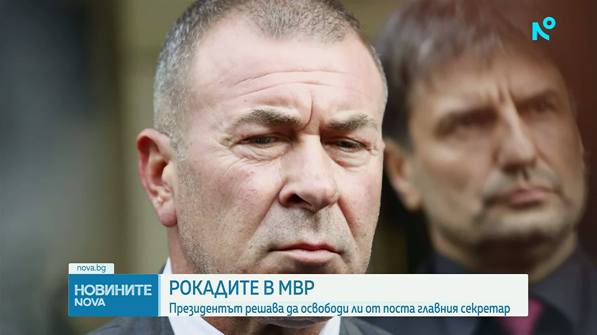 Президентът решава да освободи ли от поста главния секретар