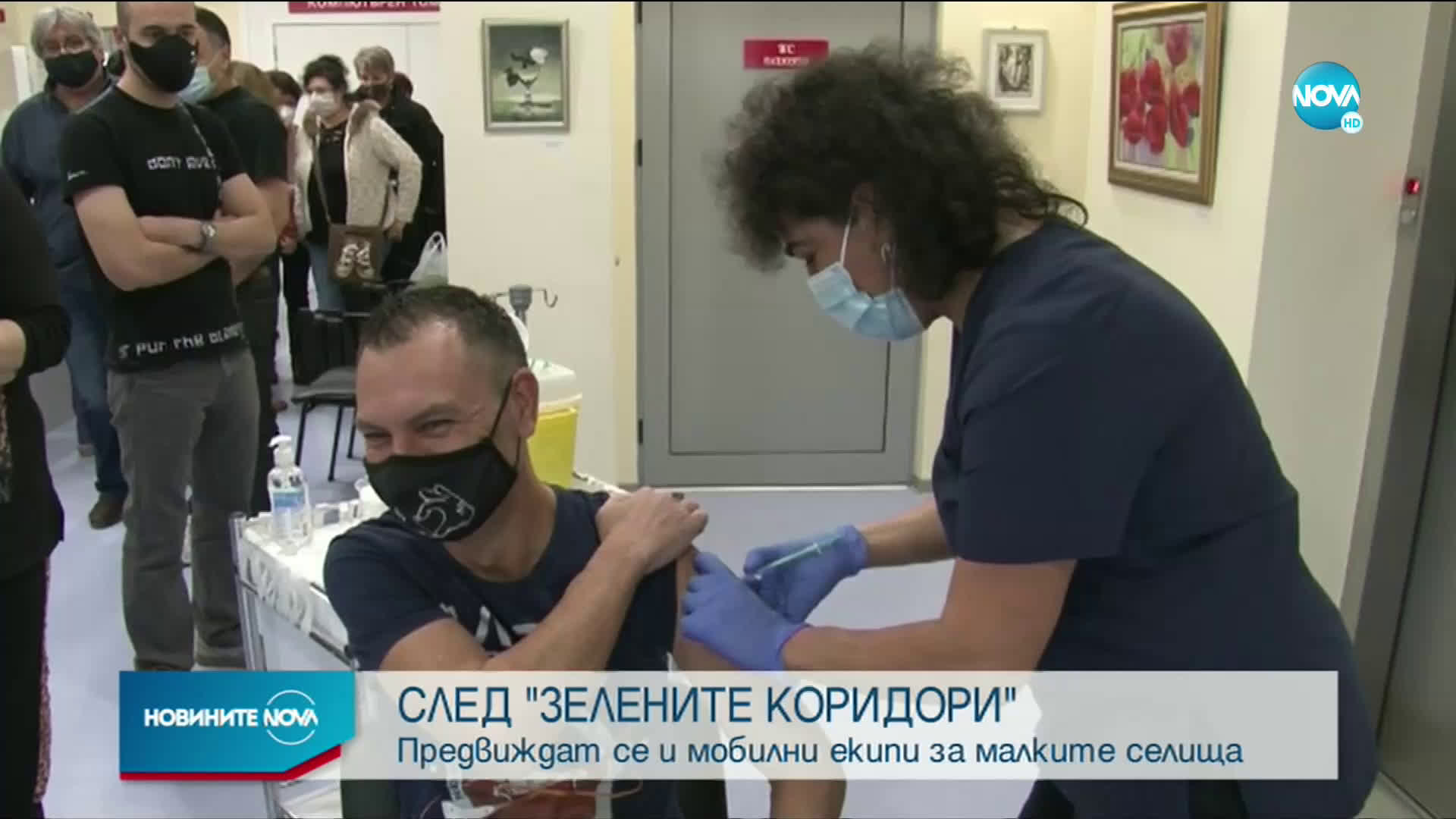 ЗА ТРИ ДНИ: Около 30 000 са ваксинираните срещу COVID-19 българи