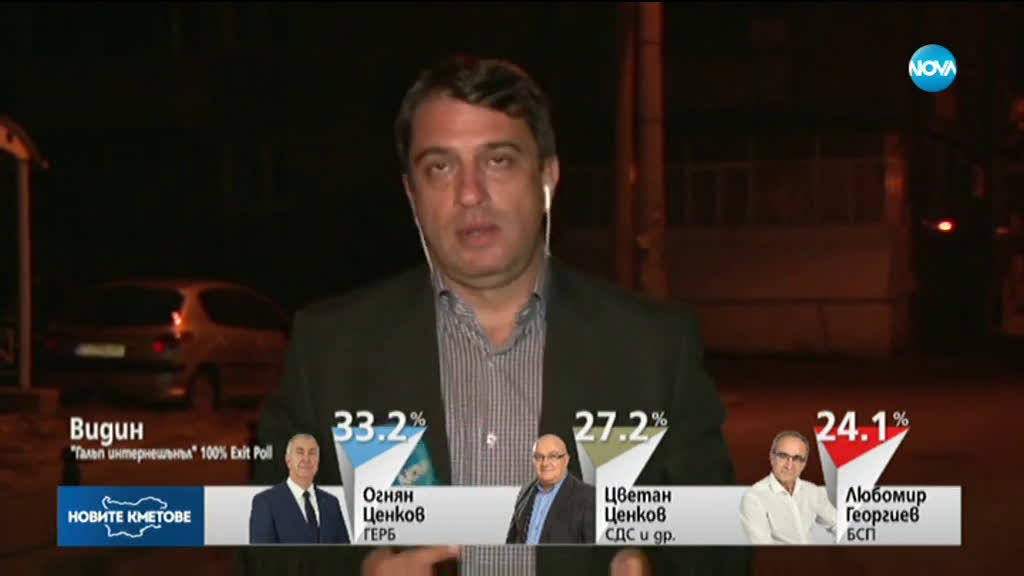 Убедителна победа на настоящия кмет в Стара Загора