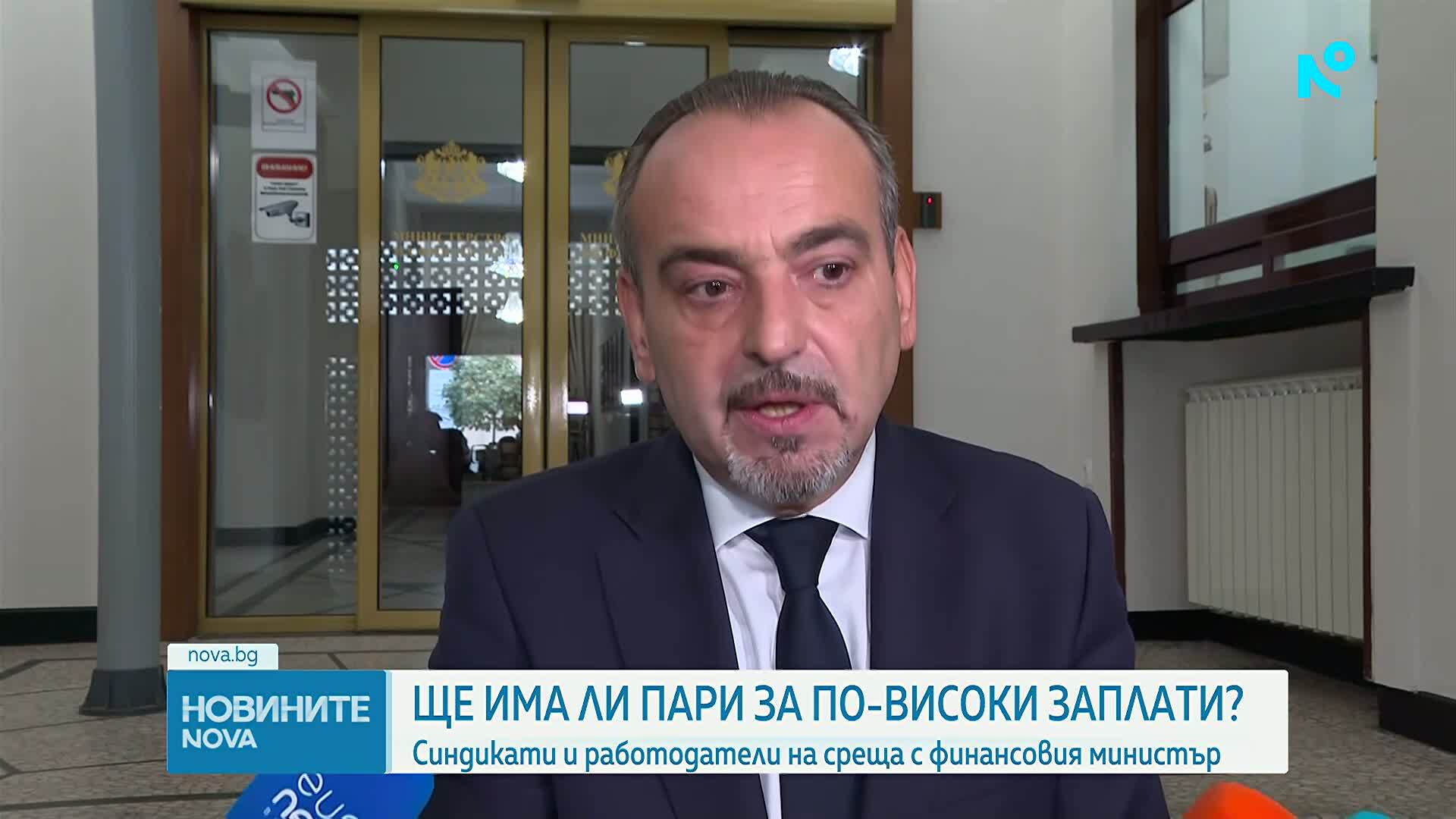 Синдикатите настояха пред финансовия министър за поне 10% ръст на заплатите