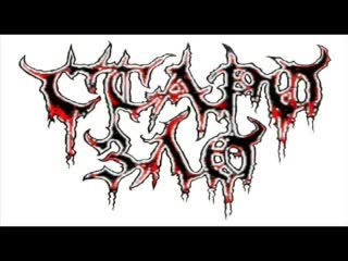 Staro Zlo - Груба Сила
