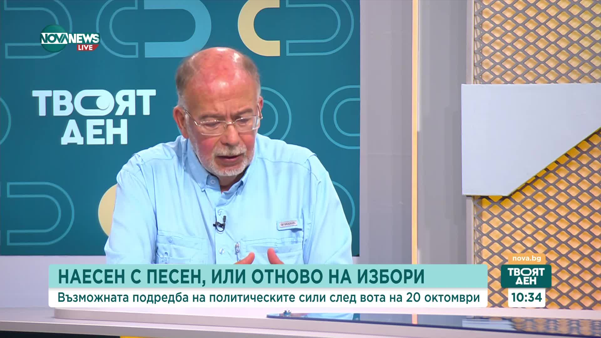 Между новия служебен кабинет и предстоящите избори за НС: Анализ на социолози