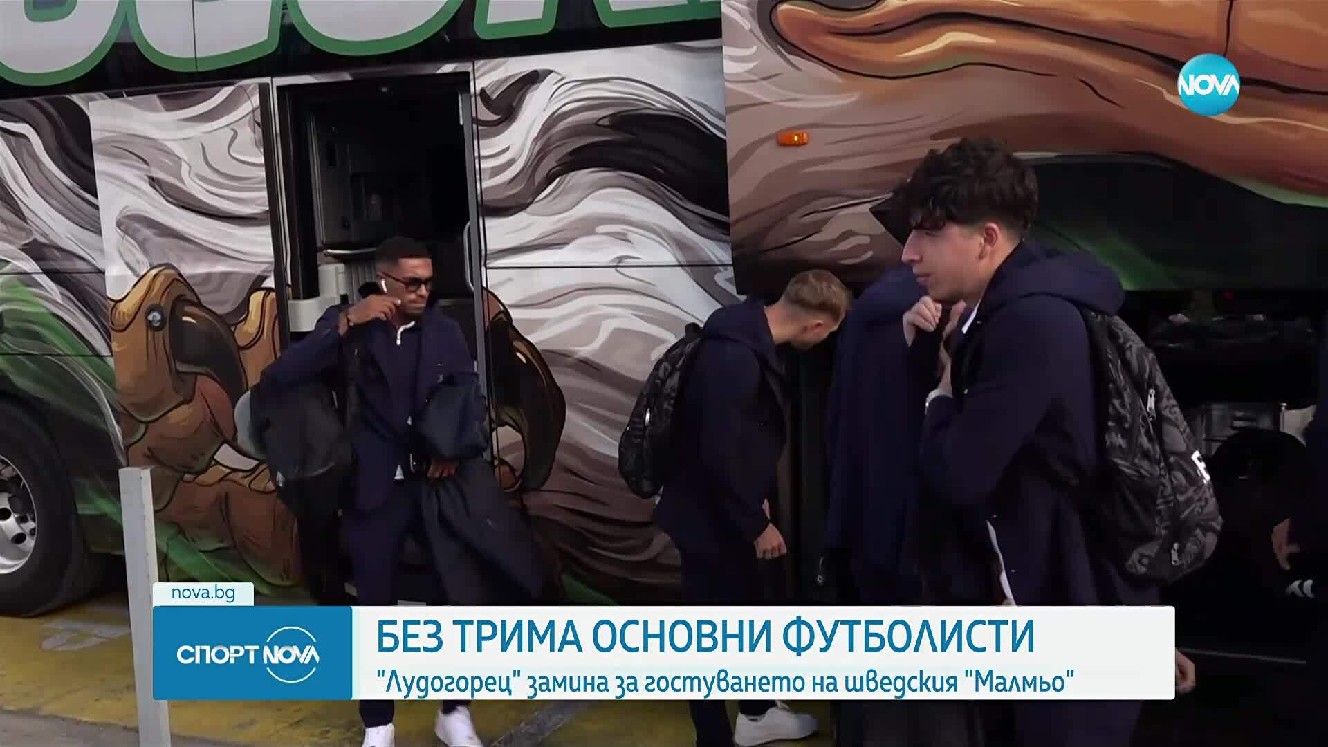 Лудогорец без основни футболисти срещу Малмьо