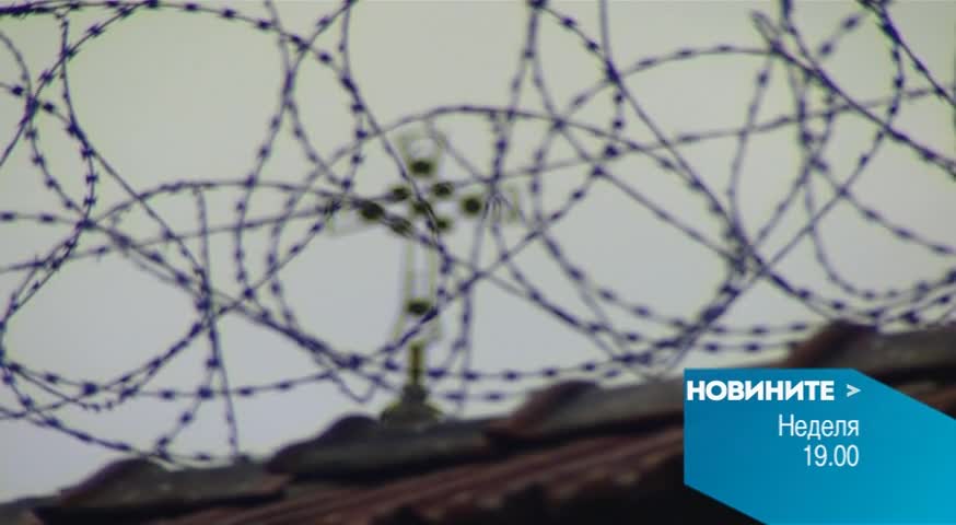 В централната емисия на Новините на Нова за 14 юни очаквайте