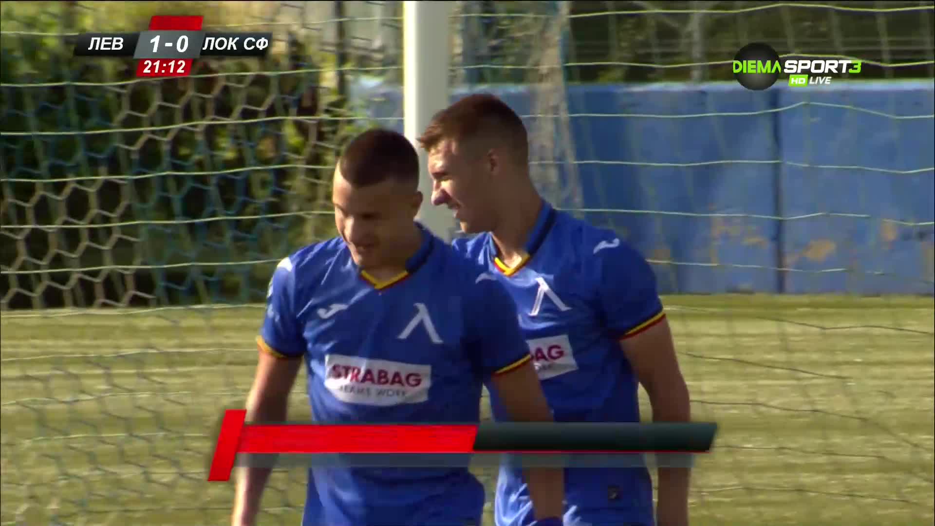 Левски - Локомотив София 2:0 /първо полувреме/