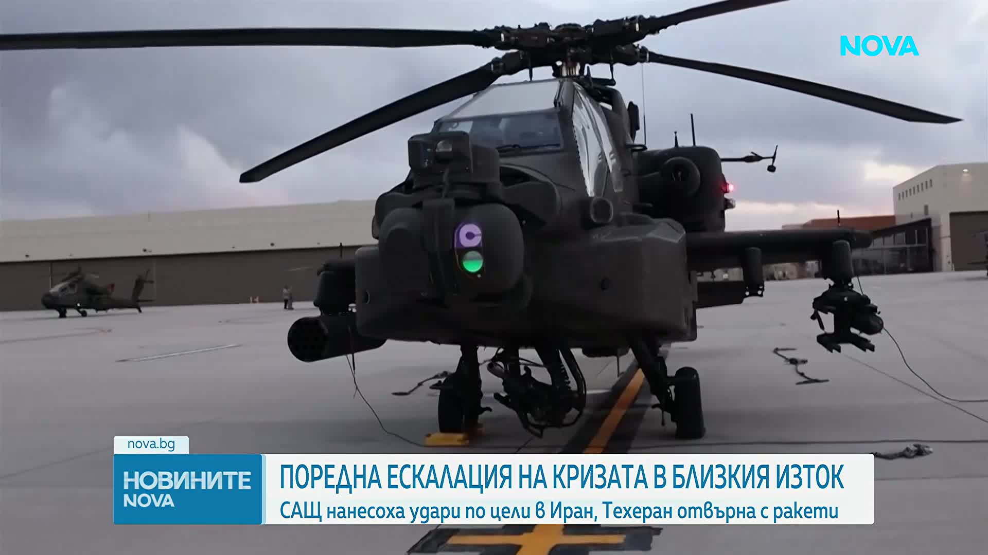 САЩ нанесоха удари по цели в Иран, Техеран отвърна с ракети