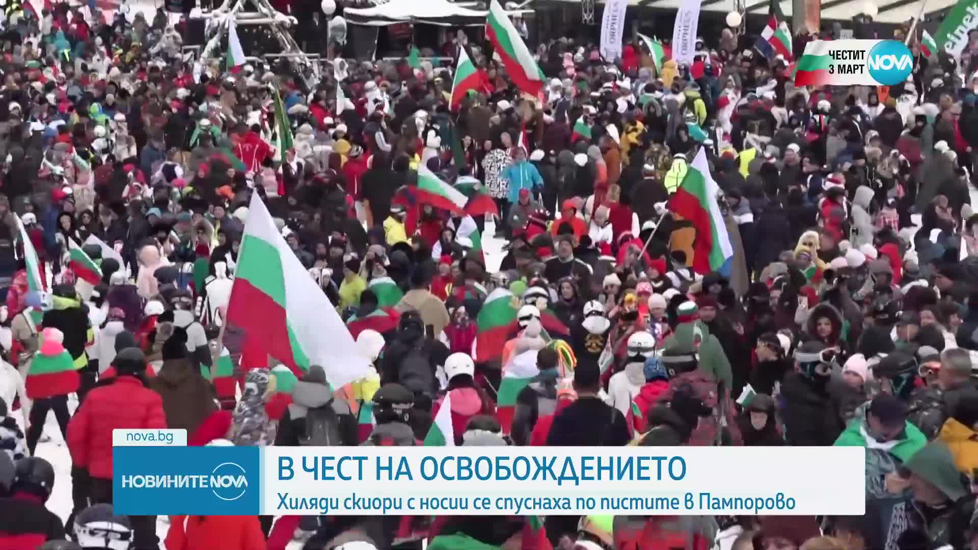Хиляди скиори с носии се спуснаха по пистите в Пампорово
