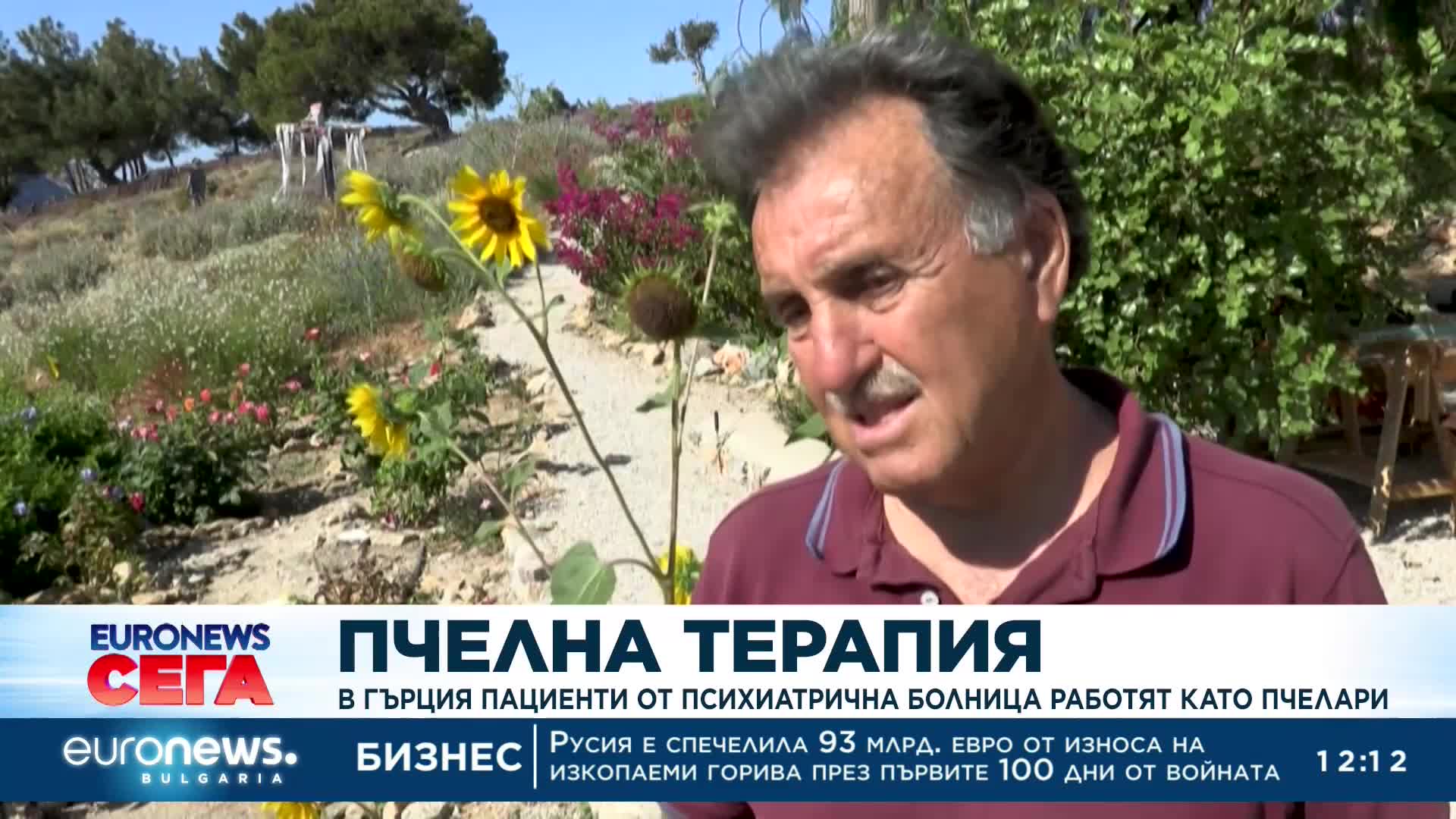 В Гърция пациенти от психиатрична болница работят като пчелари
