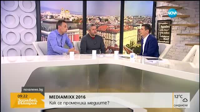 Mediamixx 2016: Как се промениха медиите?