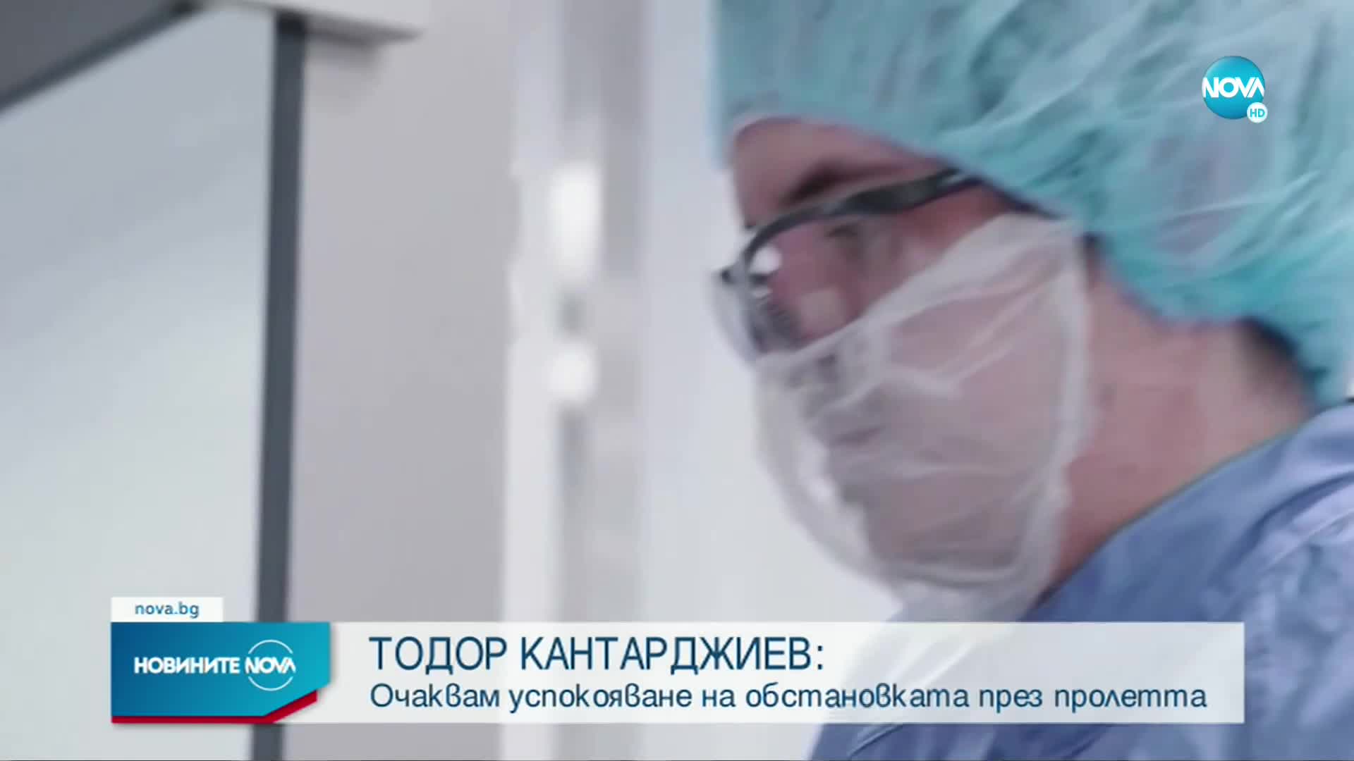 Новините на NOVA (31.01.2022 - обедна емисия)