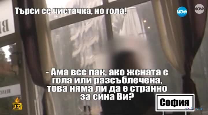 Търси се чистачка,но гола! - Господари на ефира 17.04.2015