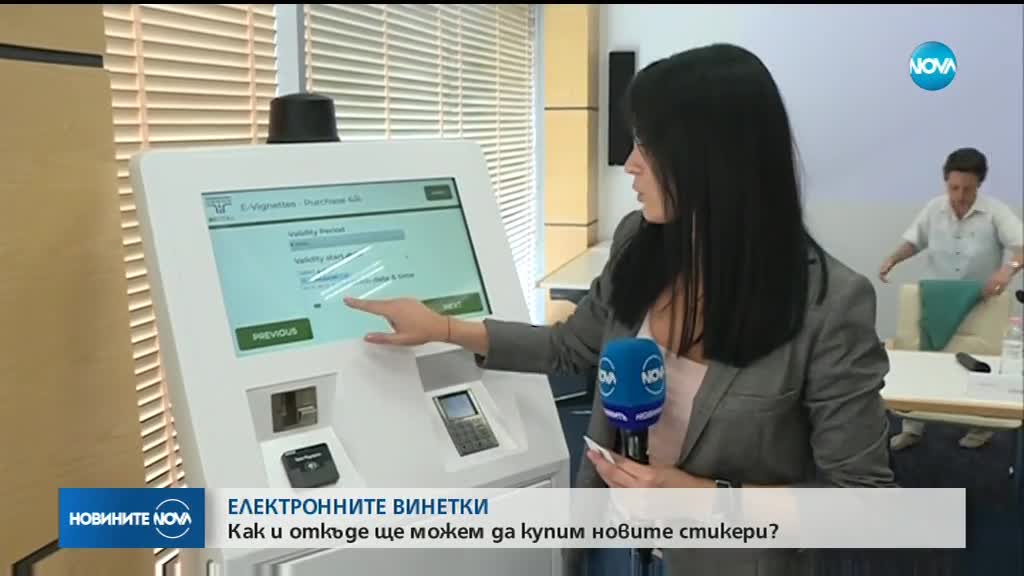 Новините на NOVA (18.09.2018 - късна)