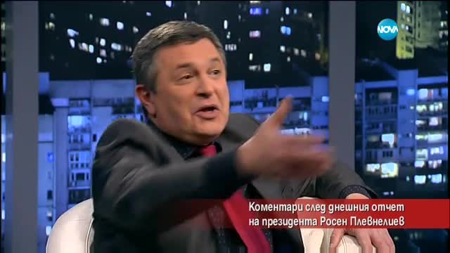 Коментари след отчета на президента Росен Плевнелиев