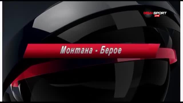 Преди Монтана - Берое