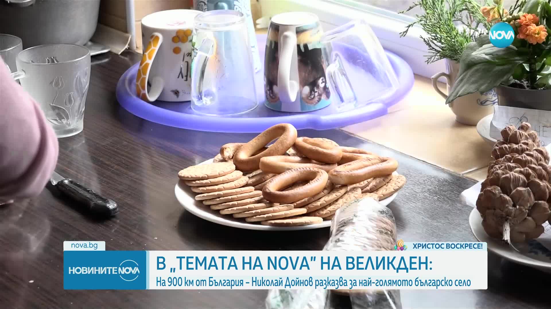 "Темата на NOVA" в аванс: Паркани – най-голямото българско село