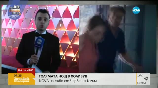 ГАФ: Сбъркаха кой печели „Оскар“ за най-добър филм